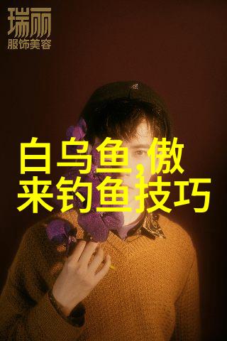 什么叫矶钓