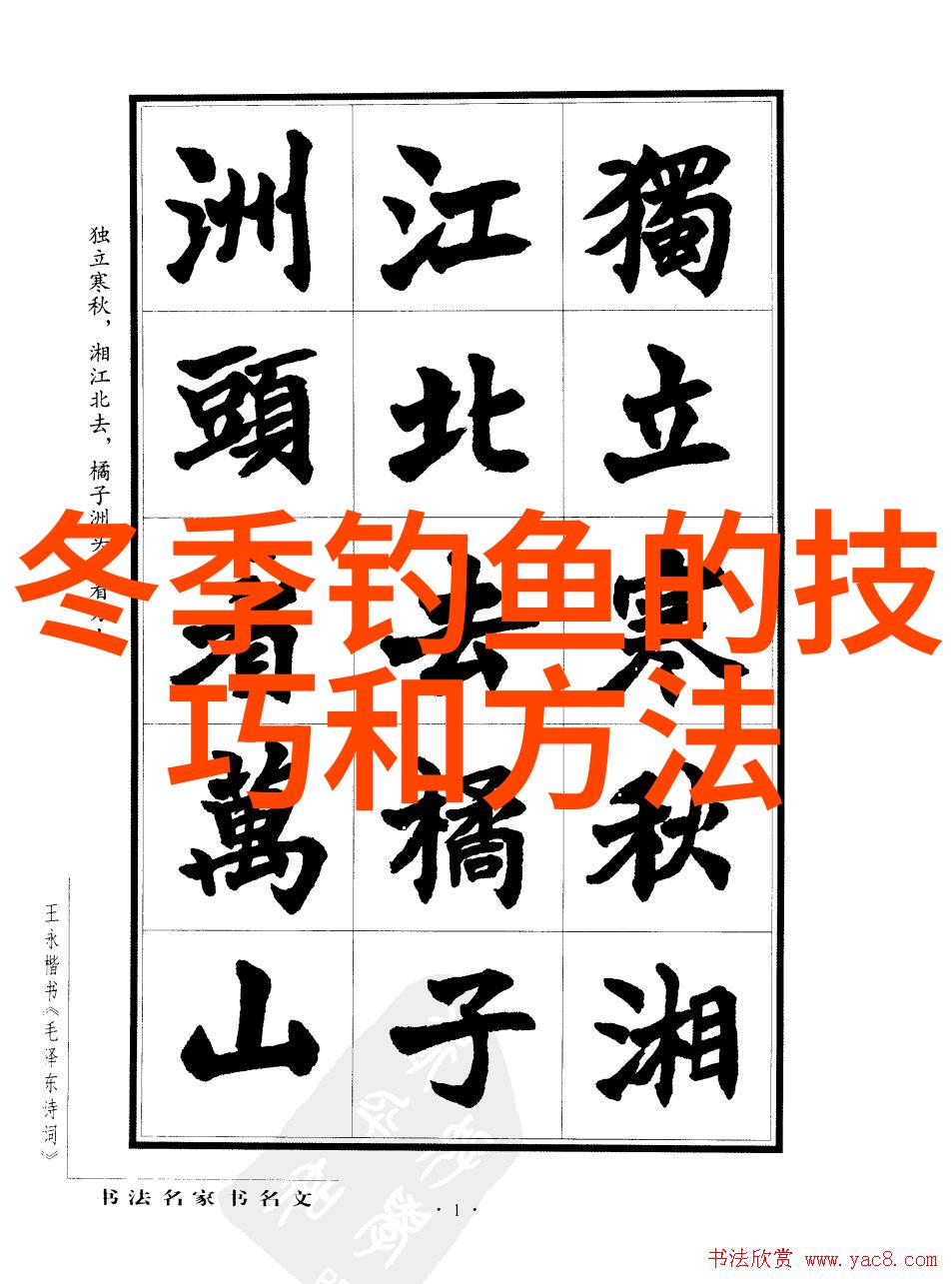 关于野钓选位的话题